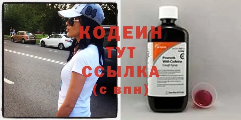 Кодеиновый сироп Lean Purple Drank  ОМГ ОМГ маркетплейс  сайты даркнета состав  Макушино 