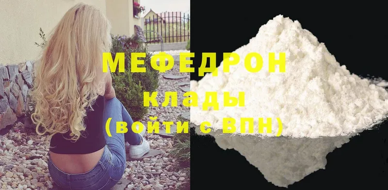 купить наркоту  Макушино  Меф mephedrone 